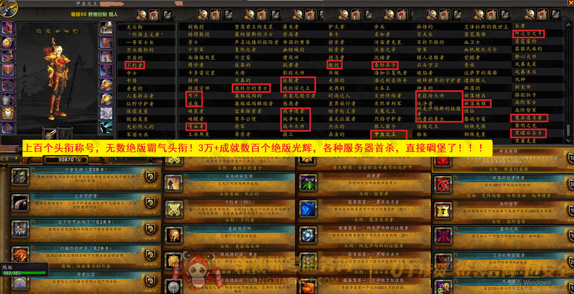 账号截图