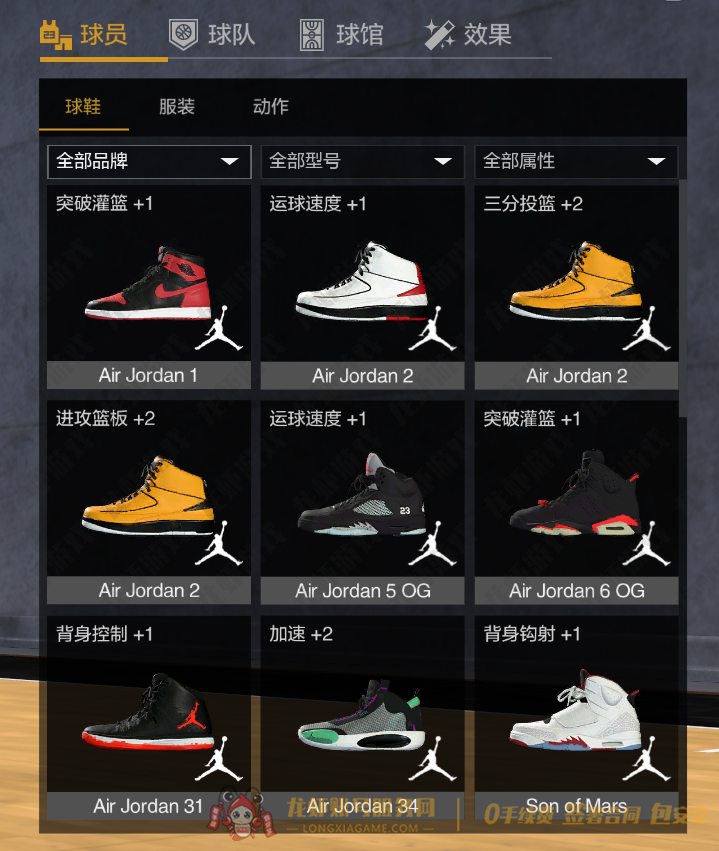 账号截图