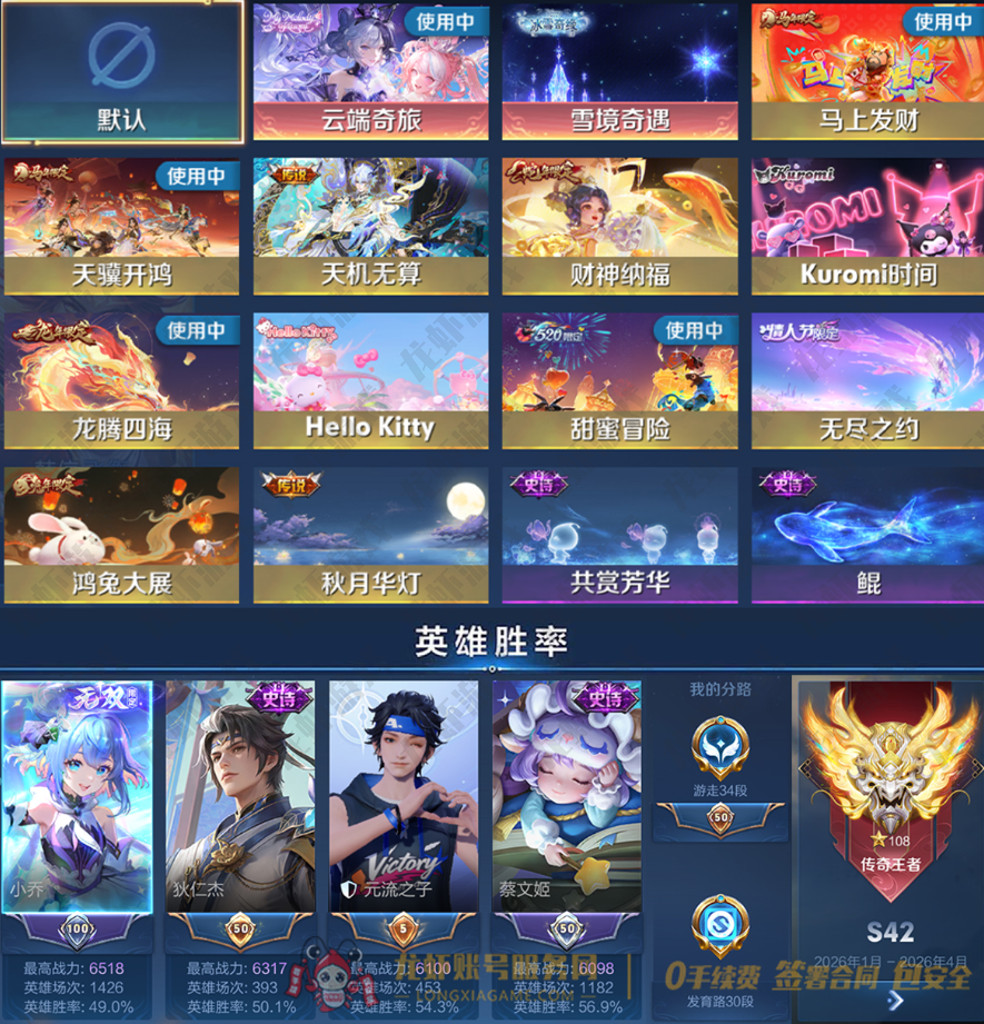 账号截图