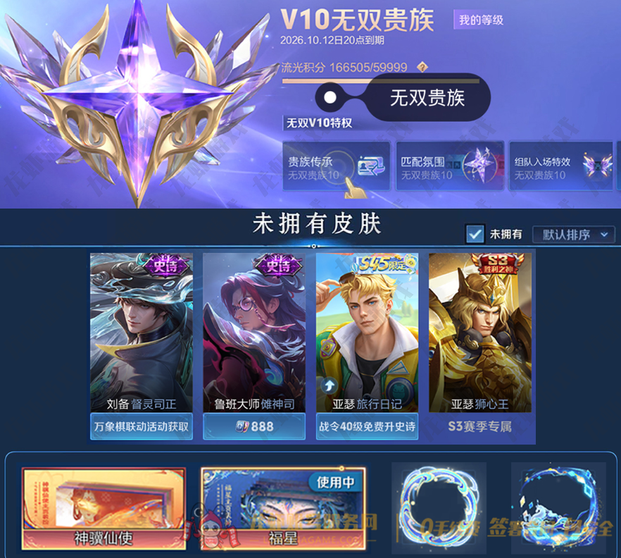 账号截图