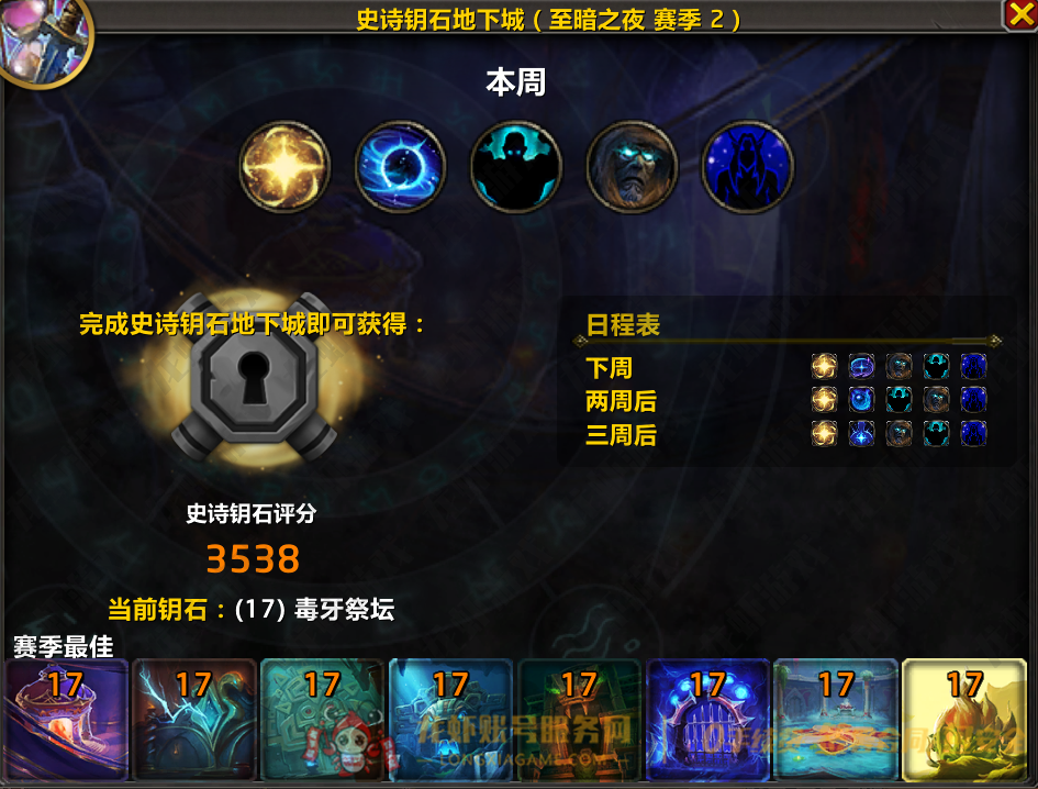 账号截图