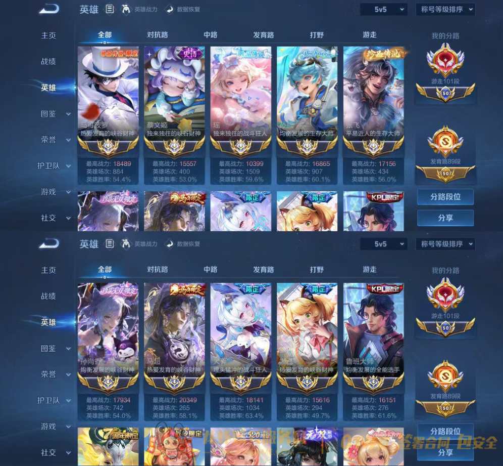 账号截图