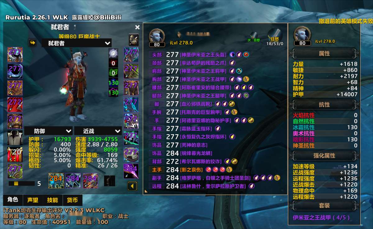 00魔兽世界亚服巫妖王之怒-全区-逐风者277毕业狂暴战,有284武器和rs