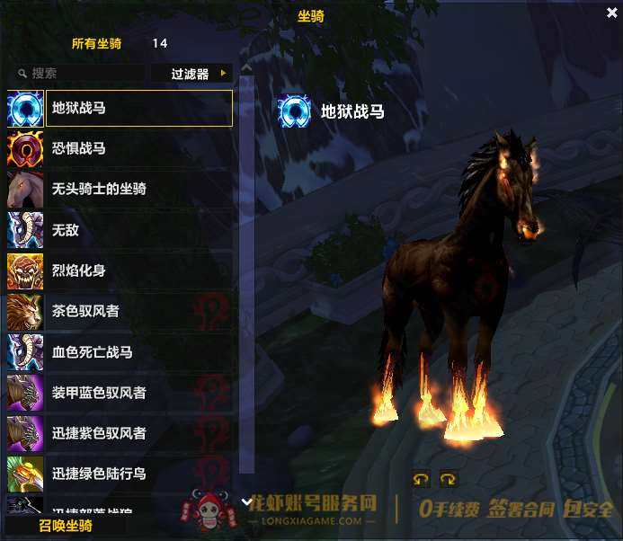 账号截图