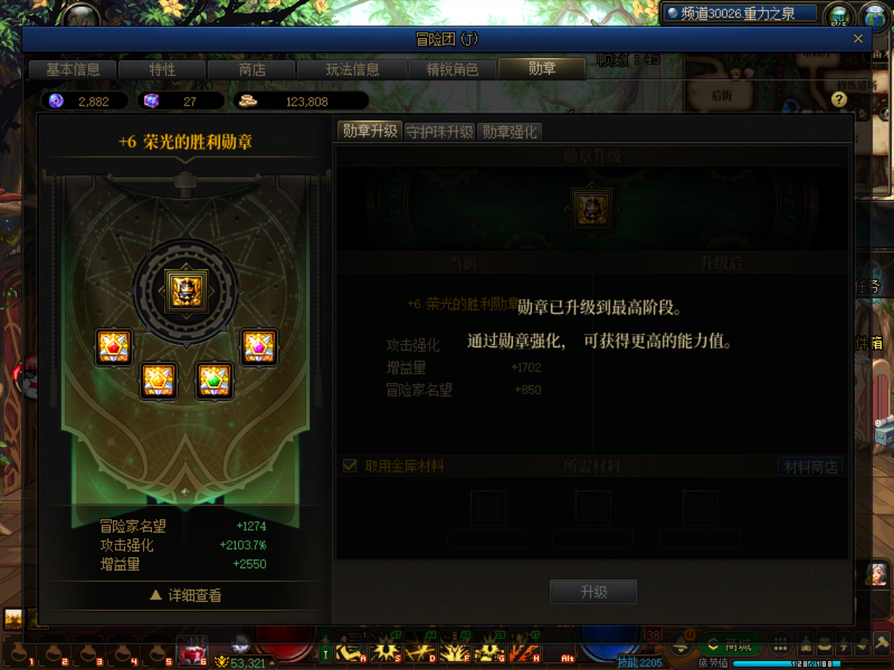 账号截图
