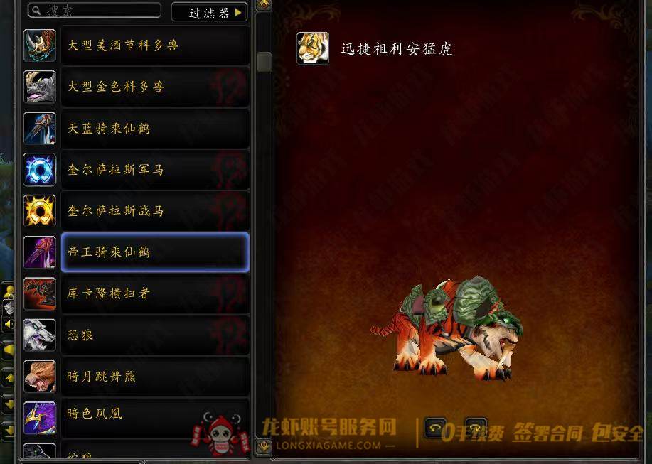 账号截图