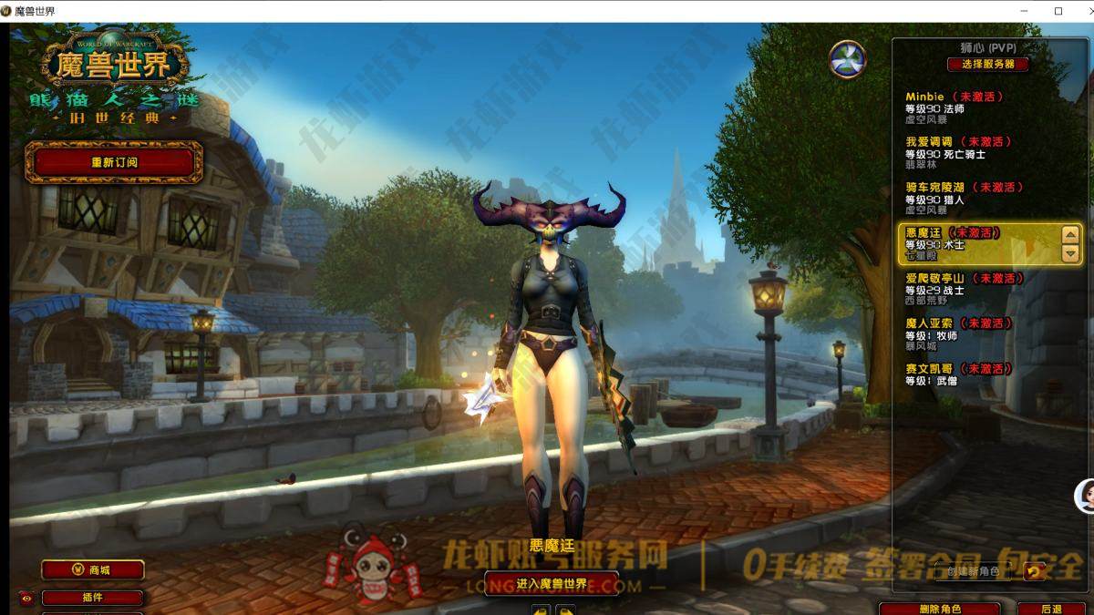 账号截图