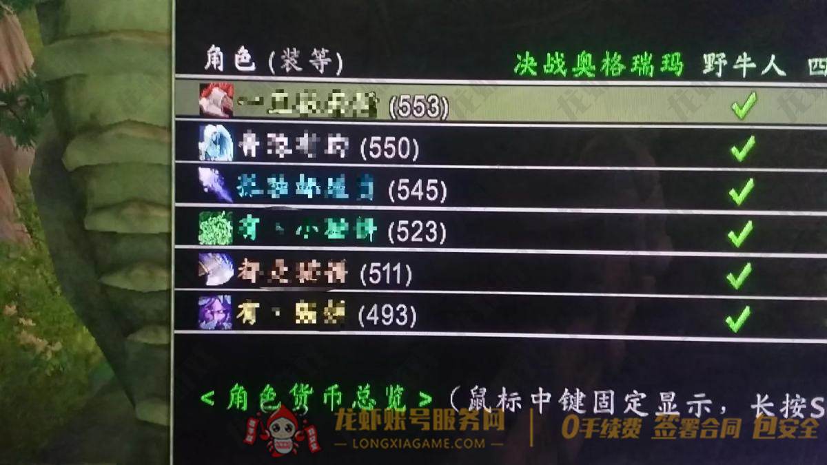 账号截图