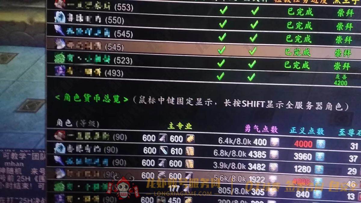 账号截图