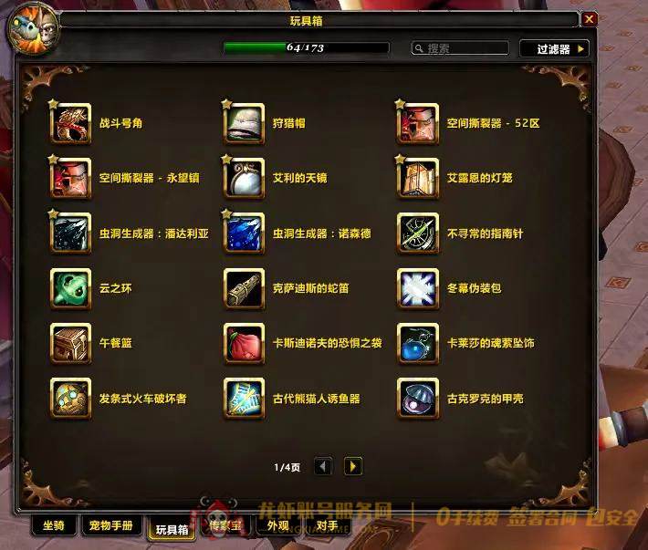 账号截图
