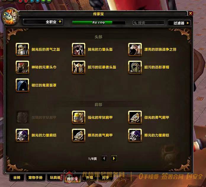 账号截图