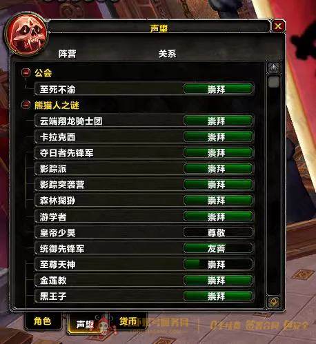 账号截图