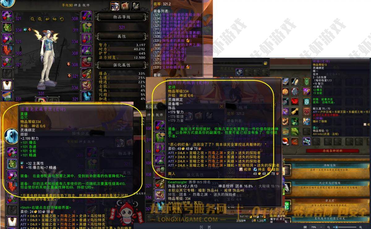 账号截图