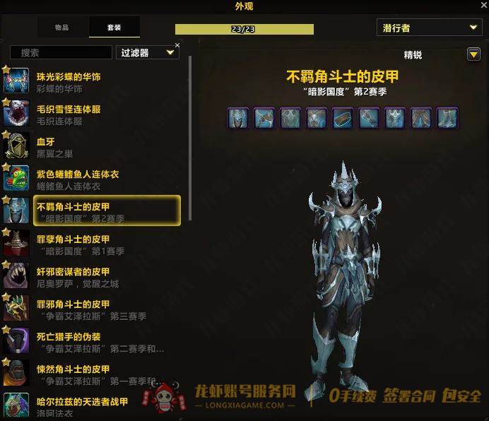 账号截图