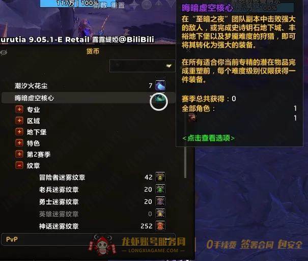 账号截图