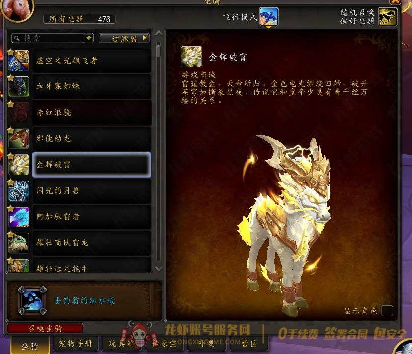 账号截图