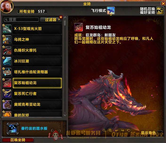 账号截图