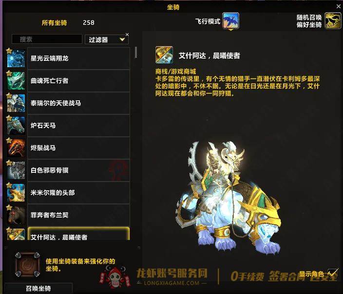 账号截图