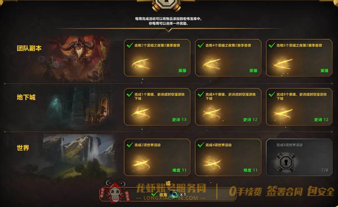 账号截图