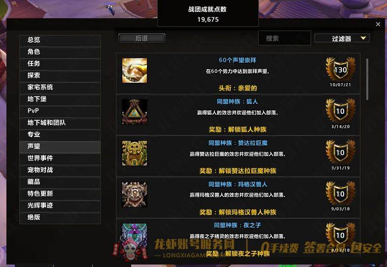 账号截图