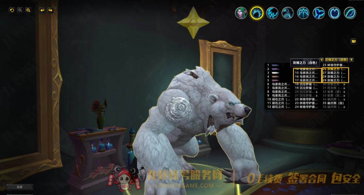 账号截图
