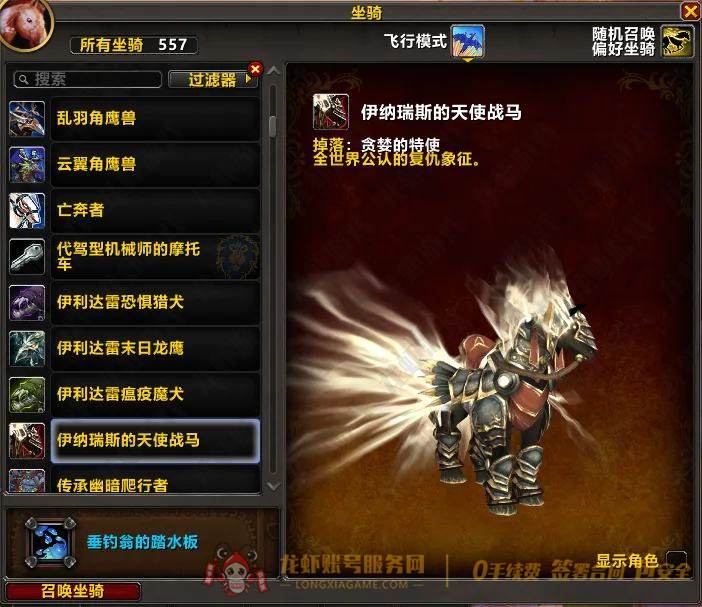 账号截图