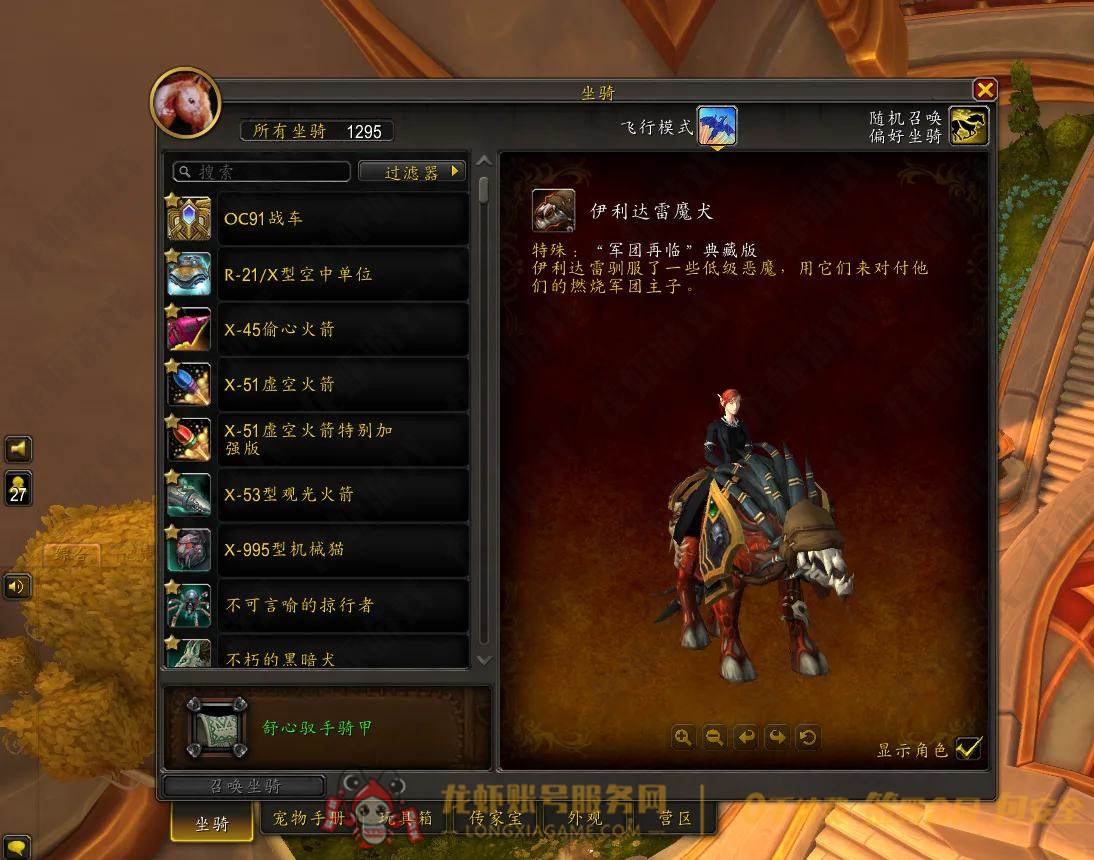 账号截图
