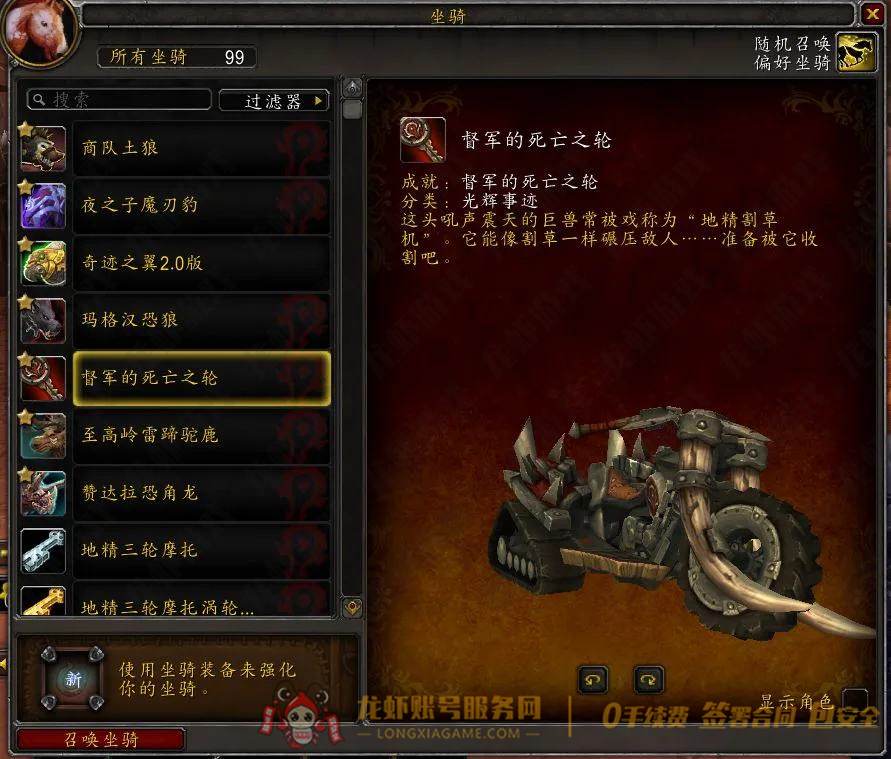 账号截图