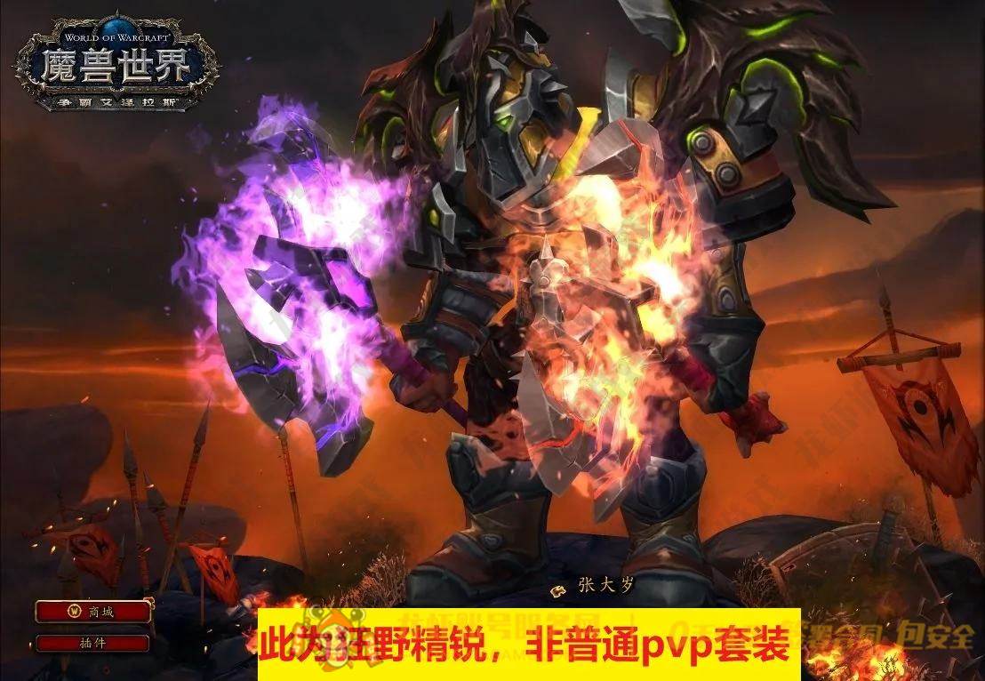 账号截图