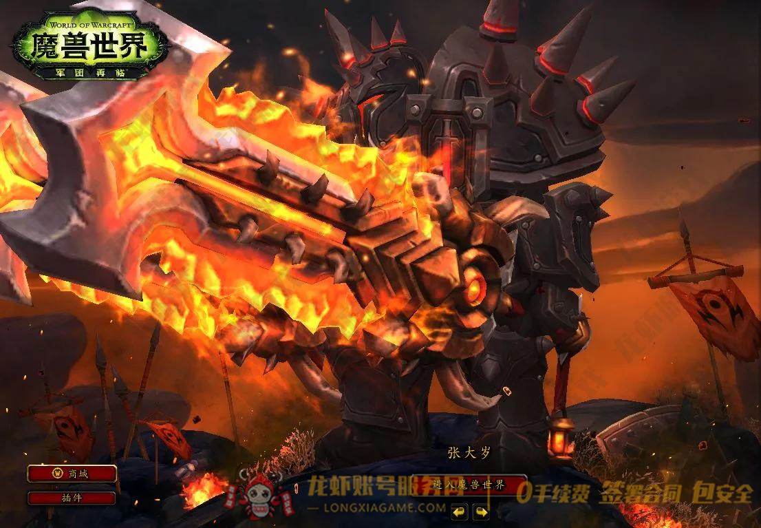 账号截图