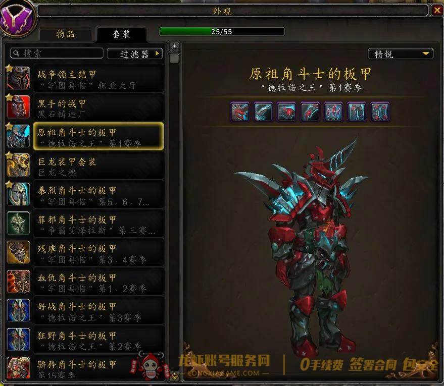 账号截图