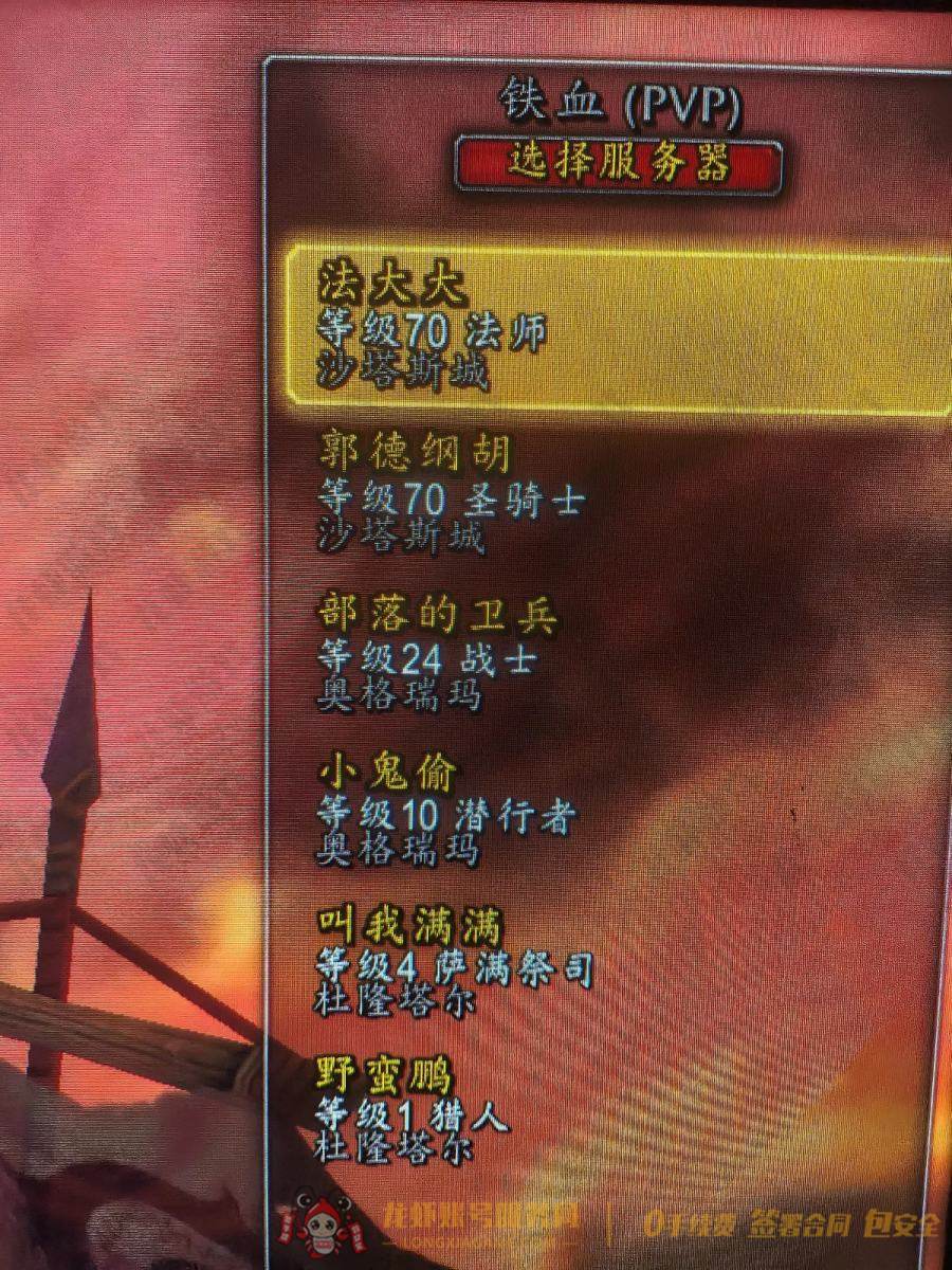 账号截图