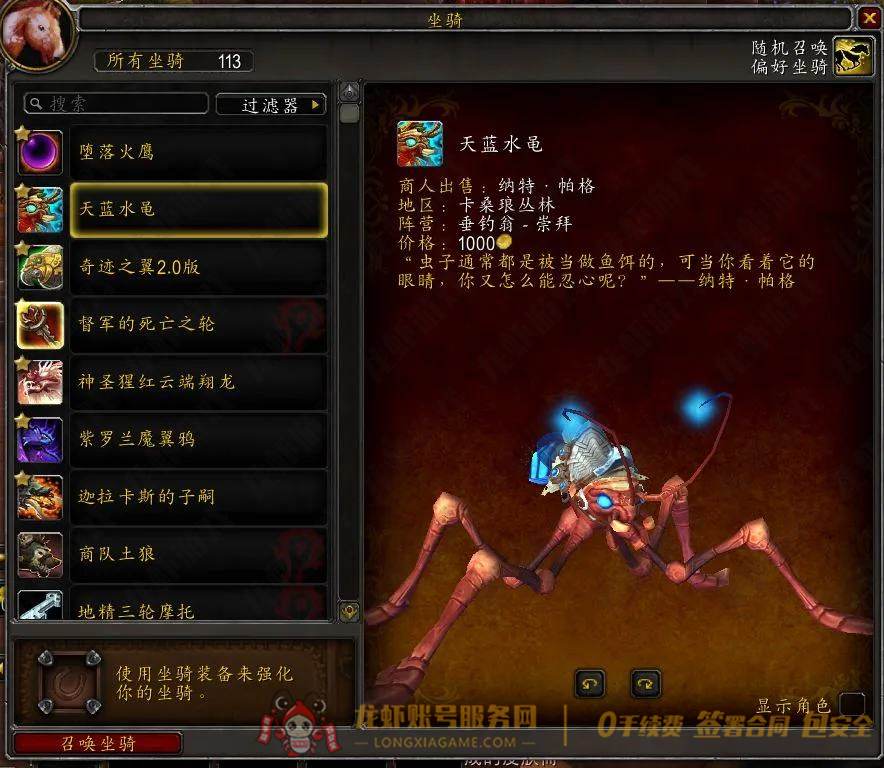 账号截图