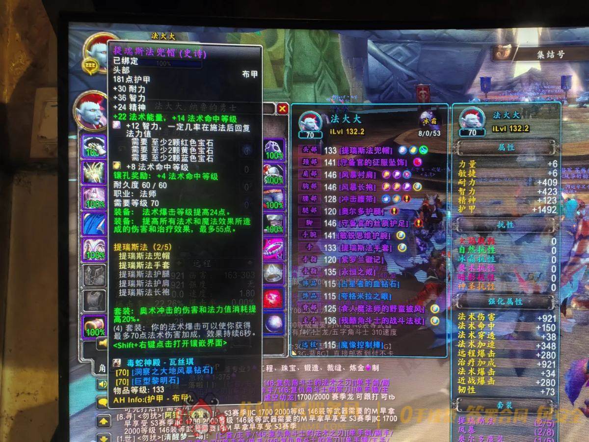 账号截图
