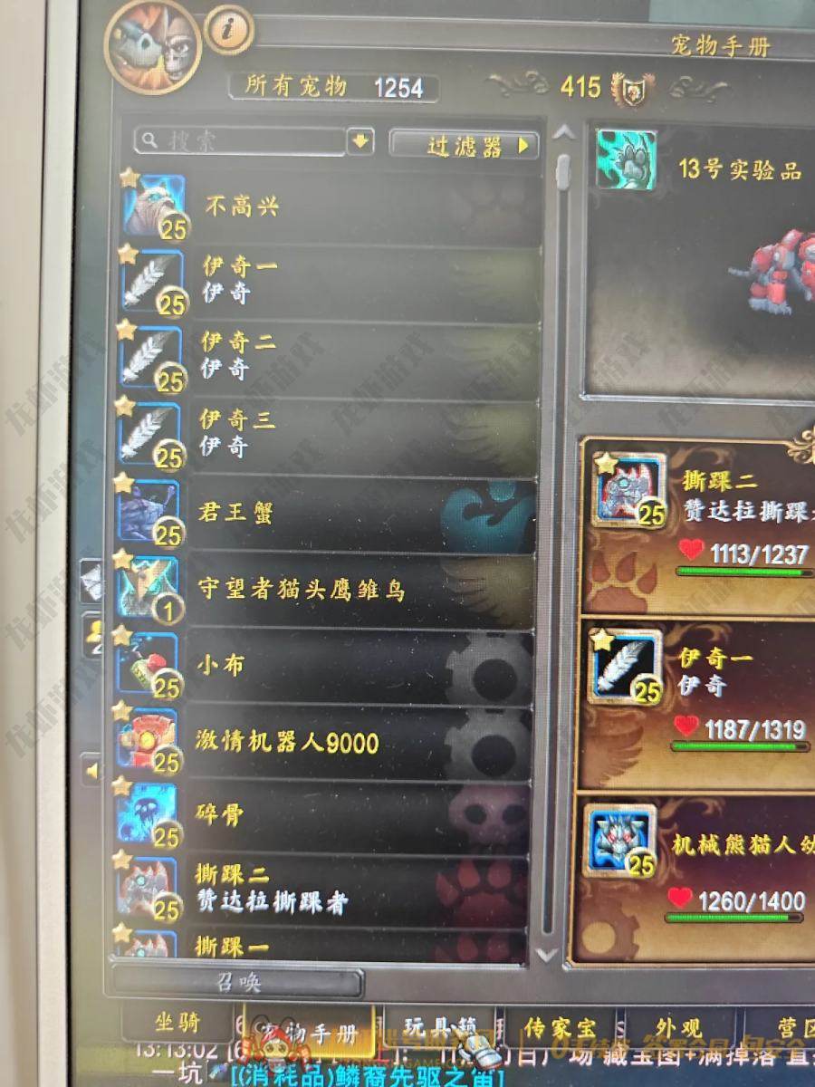 账号截图