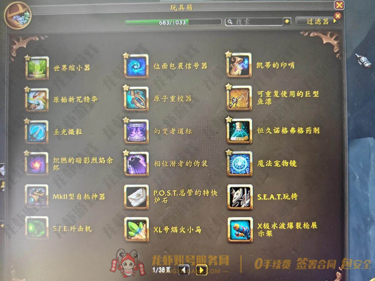 账号截图