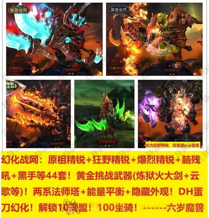 账号截图