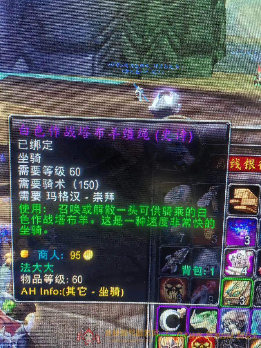 账号截图
