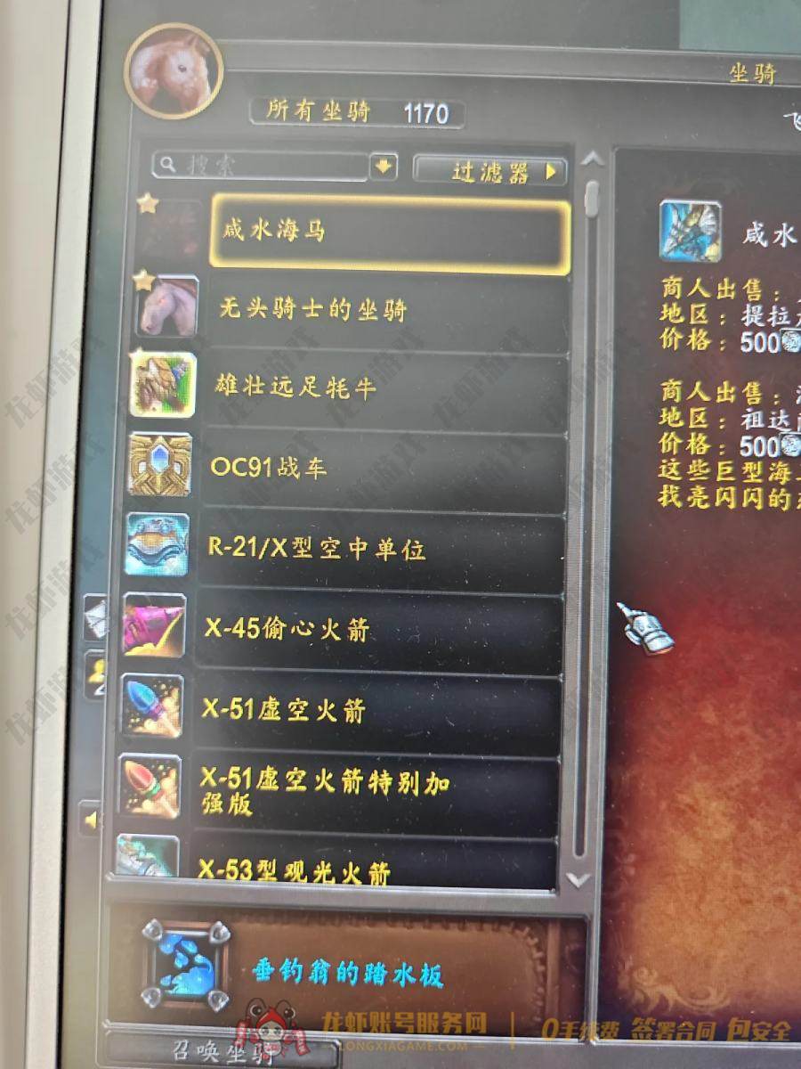 账号截图