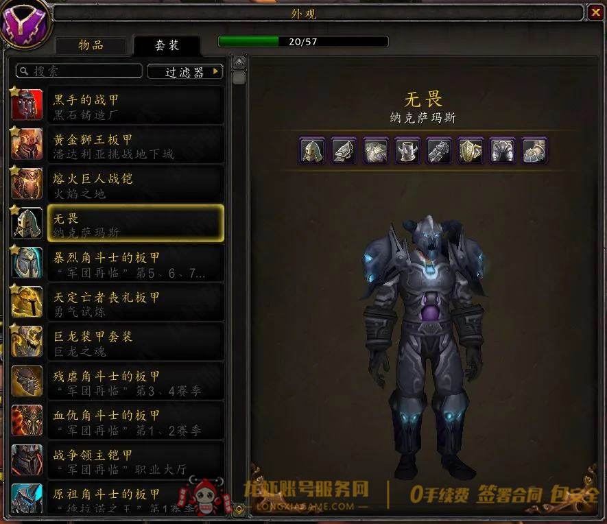 账号截图