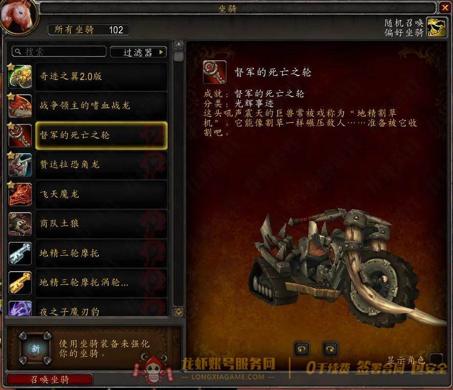 账号截图