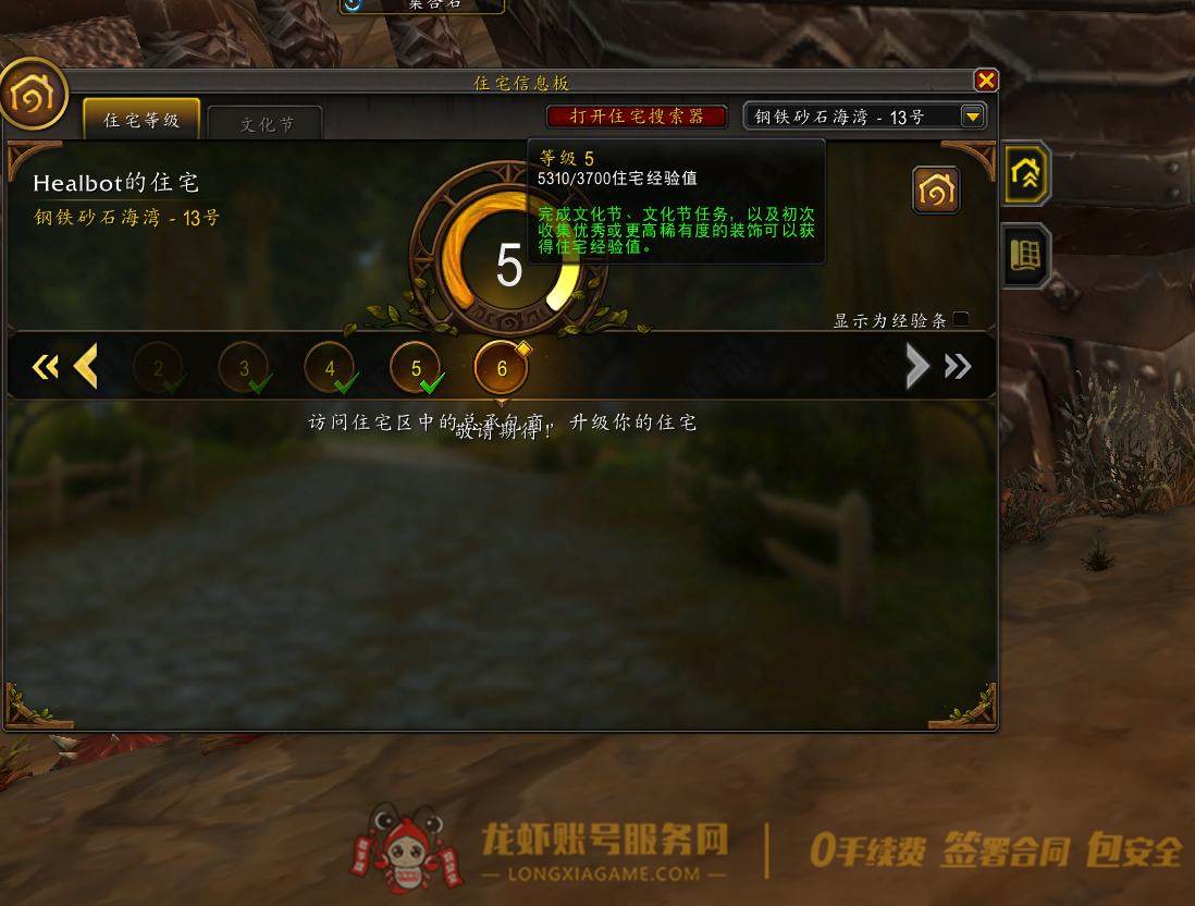 账号截图
