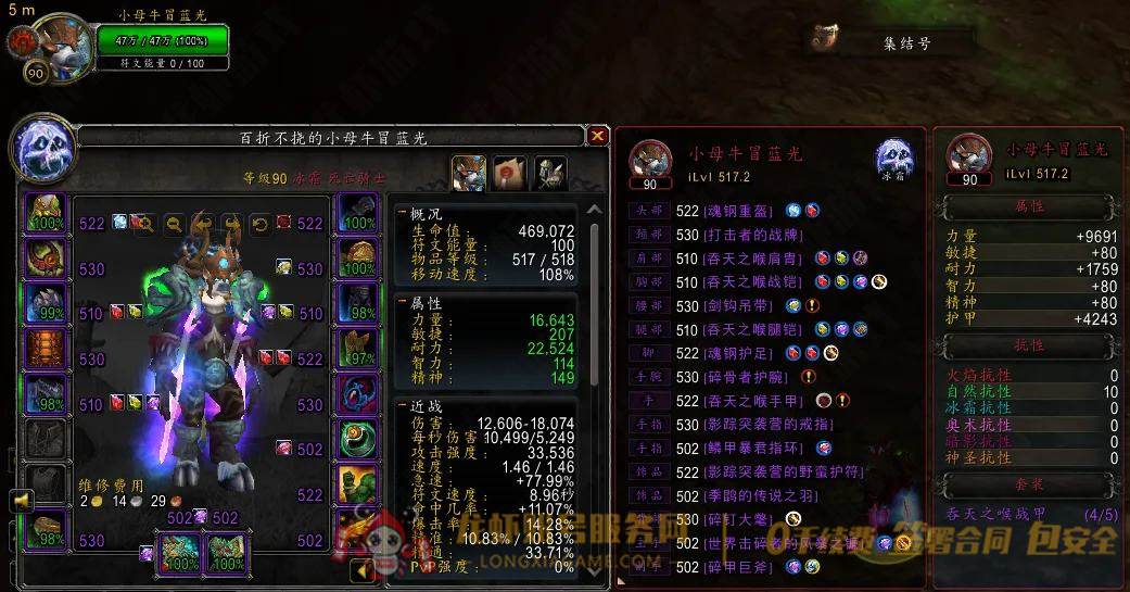 账号截图