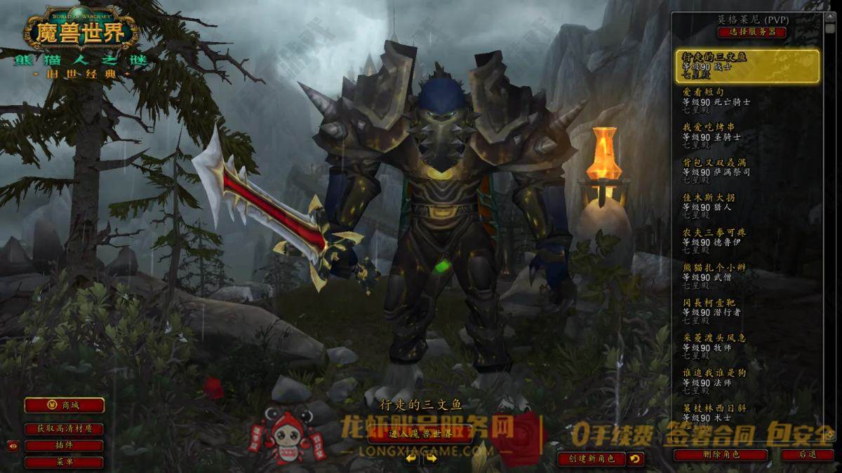 账号截图