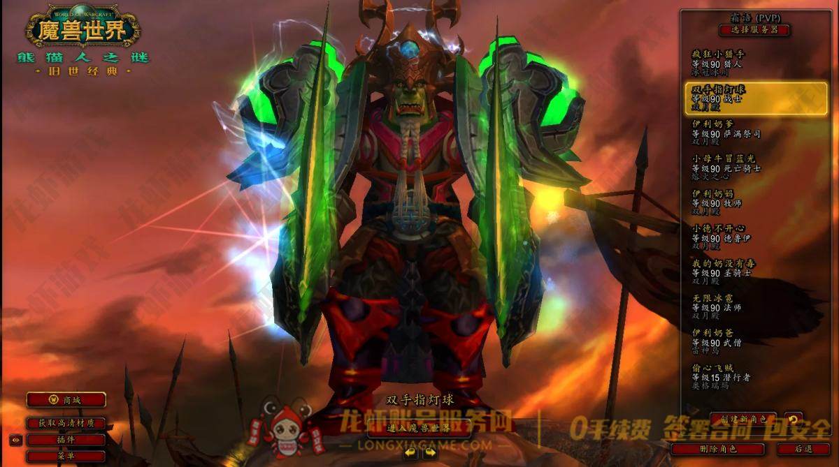 账号截图