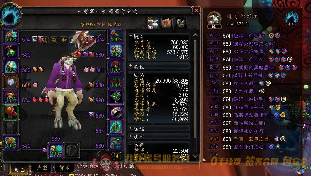 账号截图