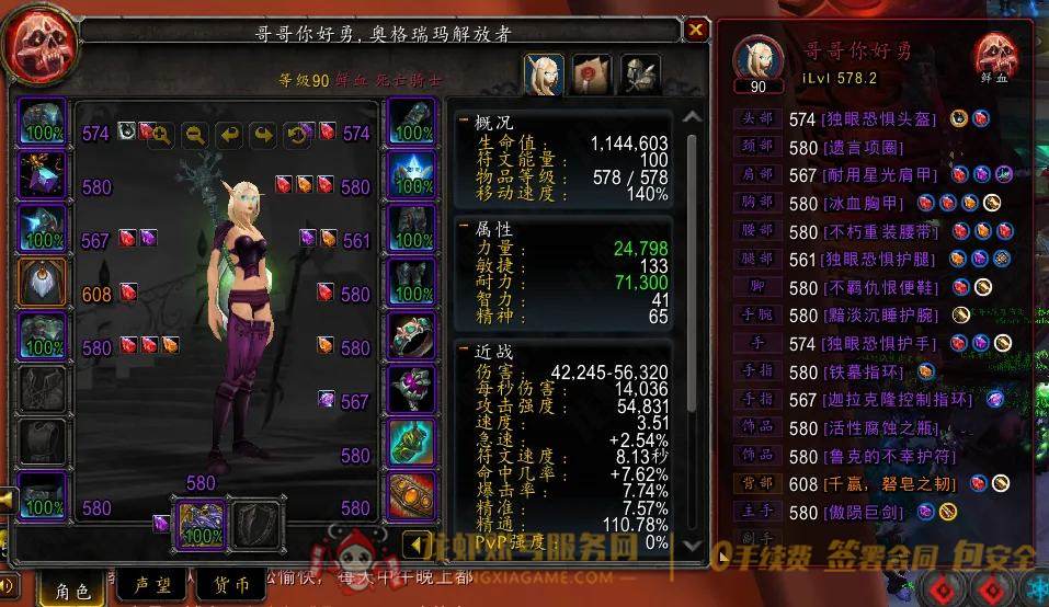 账号截图