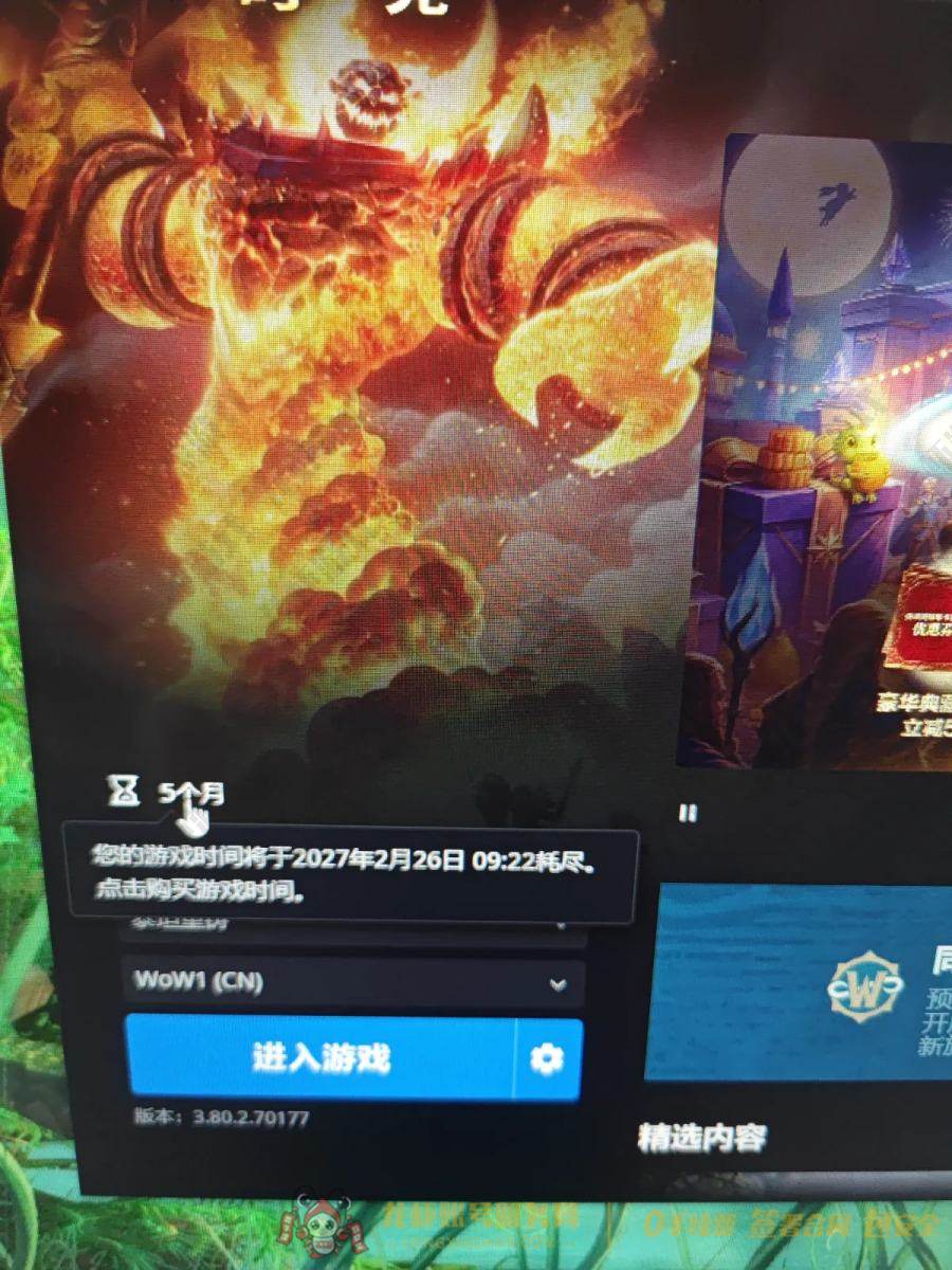 账号截图