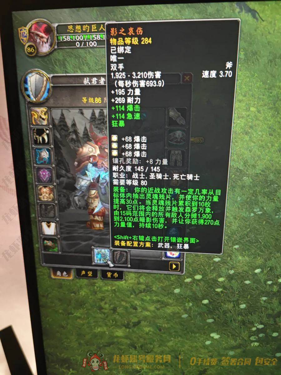 账号截图