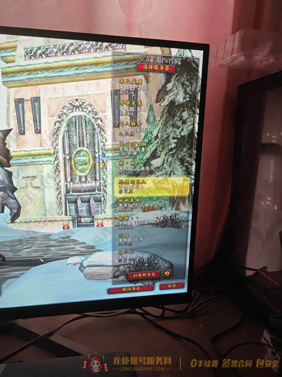 账号截图